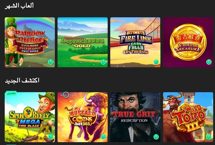 bet365 Casino games